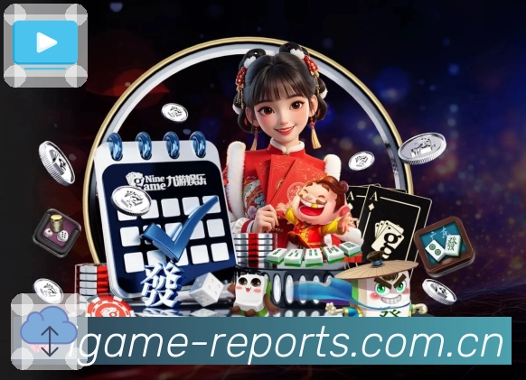 爱游戏 客户端图